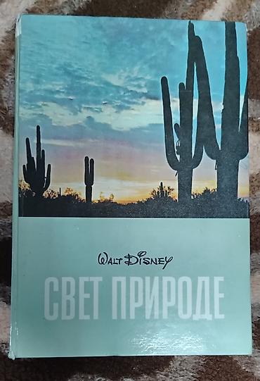 Knjige: Veliki izbor knjiga različitih žanrova i izdanja. - Beletristika i — 9