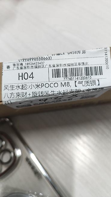 чехол на поко ф7 про: Подарок стекло Чехол заказала с пиндодо новый Xiaomi POCO M8 (указано — 2