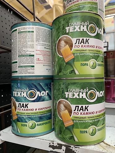 Другой лак: Лак «Главный Технолог» по камню и кирпичу - Назначение — 1