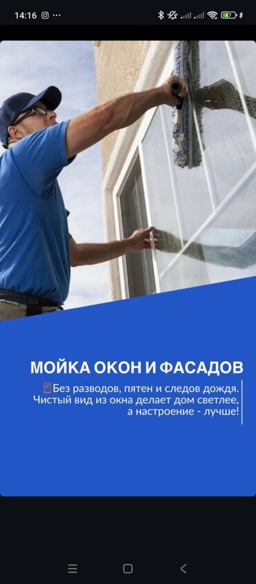 помощь по дому: Килемдерди жуу