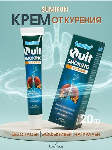 курительные трубка: Крем против курения — эффективное средство от курения для тех, кто — 3