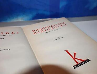 buntovnik bez razloga: Individualna psihologija alfred adler1937 geca kontvrd povezveliki — 2