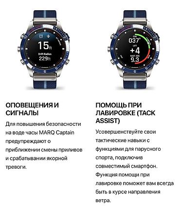 Garmin: MARQ Captain (Gen 2) 224000 сом Категория: MARQ - СМАРТ ЧАСЫ ЛЮКС — 22