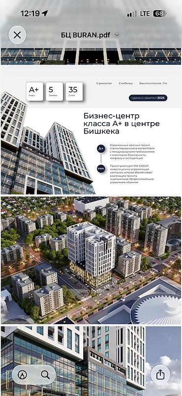 шопена: Продажа офисов 98 м², С ремонтом, Бизнес центр, 2 этаж — 5