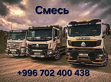haktan pack: Смесь щебень и отсев, Чистая, Для фундамента, Хово — 1