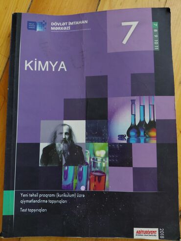 гдз по математике 7 класс азербайджан: Kimya DİM 2018, 7ci sinif üçün