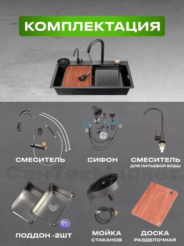 Кухонные мойки: Куханная раковина 6 функция кухонная мойка 6 функция доставка по — 8