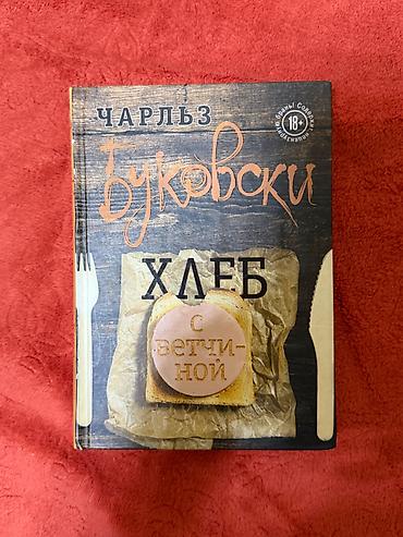 Digər: 📚 Rusiyadan gətirdiyim kitabları satıram! 🤍 Kitabların hamısı çox — 5