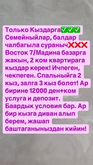 долгосрочная аренда квартир колмо: 2 комнаты, С подселением