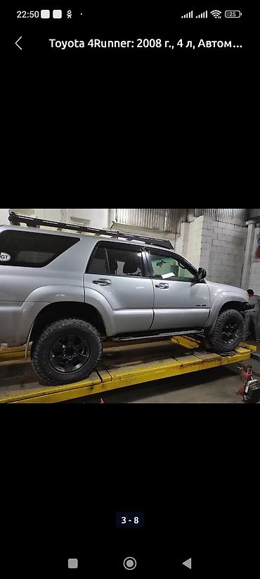 защитник: Toyota 4Runner: 2008 г., 4 л, Автомат, Бензин, Внедорожник — 2