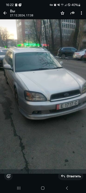 Subaru: Subaru Legacy: 2003 г., 2 л, Автомат, Газ, Универсал