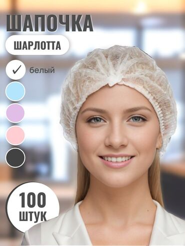нужные вещи: Шапочки-чепчики 🎨 Цвета: белый, голубой, розовый, чёрный 📦 В упаковке