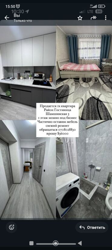 продажа квартир и домов: 1 бөлмө, 39 кв. м, 104-серия, 1 кабат, Косметикалык ремонт
