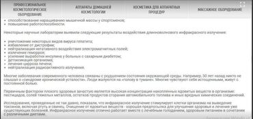 Средства для похудения: Гарантия похудения Огненное одеяло горячее одеяло, Корея аппаратное — 11