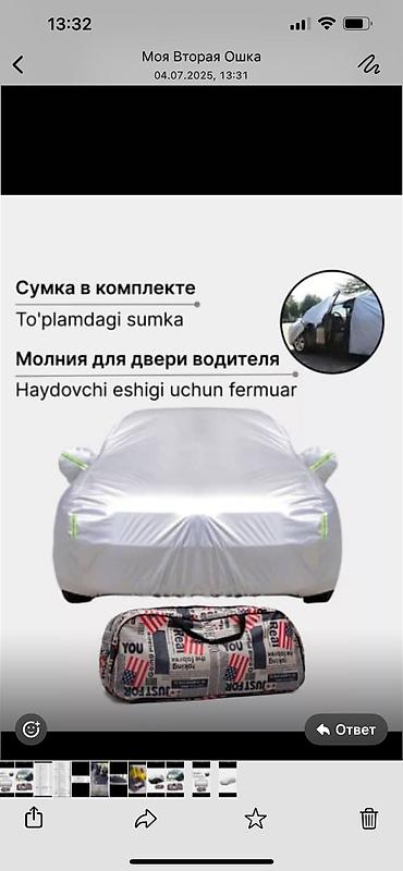 Тенты: Универсальный тент Для легковых авто, Новый — 10