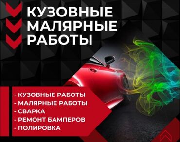 runx alex: Ремонт деталей автомобиля, без выезда