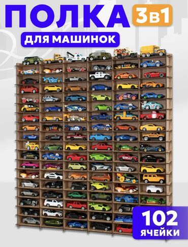 доски toys games настенные: Настенная Полка для машин [ акция 40% ] - низкие цены в городе!