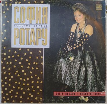 Vinil vallar: Vinil val, Pop, 1980 il, Ünvandan götürmə — 2