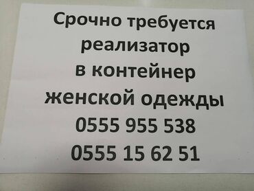 сварщик работа: Продавец-консультант. 7 мкр