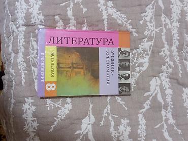 Книга литература 9класс в хорошем качестве at lalafo.kg Книга литература 9класс в хорошем качестве