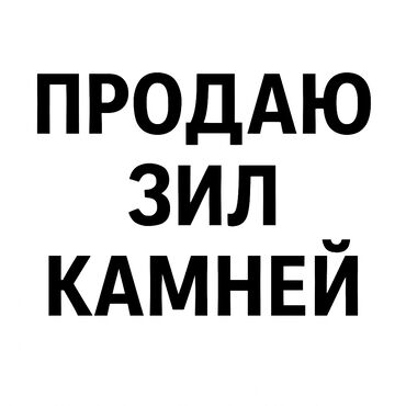 чанган машина цена бишкек: Жүк ташуучу унаа