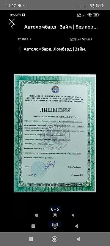 баня кирком: Ломбард, Автоломбард | Займ — 2