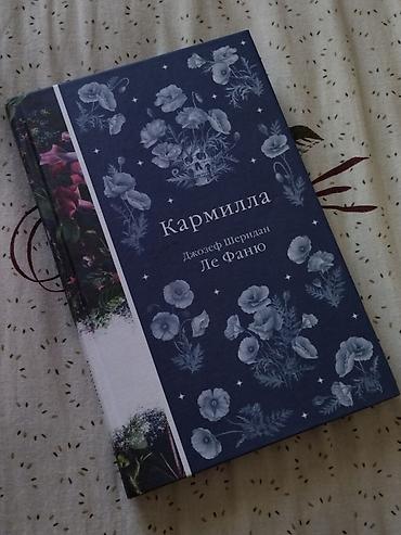 Роман, На русском языке, Новый, Самовывоз