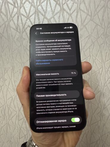 Apple iPhone: IPhone 13, Б/у, 128 ГБ, Зеленый, Защитное стекло, Чехол, Коробка, 75 % — 13