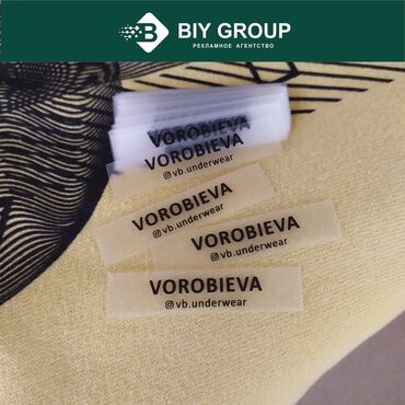 Печать: Струйная печать, Лазерная печать, Офсетная печать, | Этикетки, Листовки, Наклейки — 9