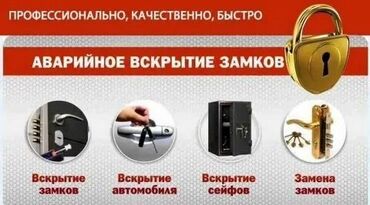 как получить визу в италию в бишкеке: Аварийная вскрытия бишкек Авто вскрытия аварийная вскрытие Вскрытия