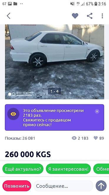 https lalafo kg kyrgyzstan avtomobili s probegom other cars q d0 b0 d0 b2 d1 82 d0 be d0 bd d0 b0 d1 80 d0 b0 d1 81 d1 81 d1 80 d0 be d1 87 d0 ba d1 83 d0 b1 d0 b8 d1 88 d0 ba d0 b5 d0 ba