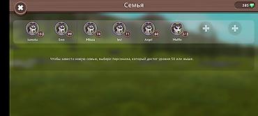 энимал пак: Игровой аккаунт Wildcraft(мобильная игра-симулятор животных) Основные — 5