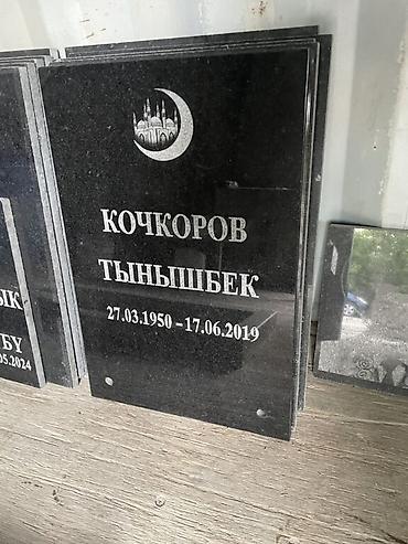 Ритуальные услуги: Изготовление памятников, Изготовление оградок, Изготовление крестов | Гранит, Металл, Дерево | Установка, Оформление — 31