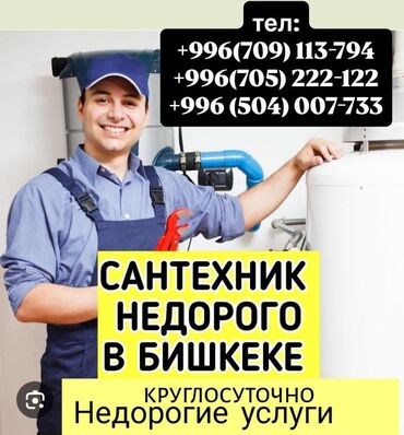 мини футбольное поле под ключ: Канализационные работы | Чистка канализации, Чистка водопровода, Чистка стояков Больше 6 лет опыта
