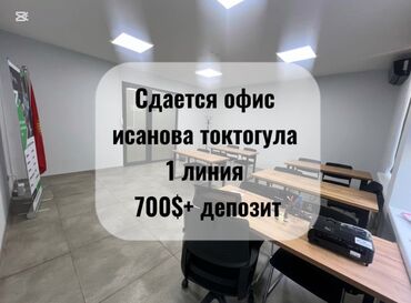 Офисы: Сдаю Офис, 35 м², В бизнес центре, 1 линия