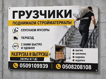Склад: Грузчик — 1
