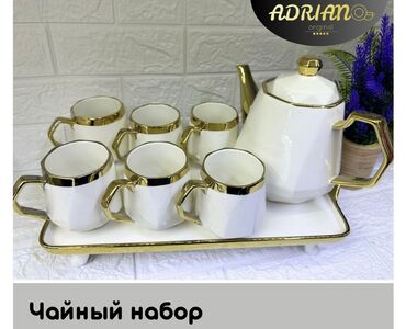 пасуда набор: Чайный набор из 8-ми керамических предметов ☑️ Чайник -1шт Кружек-6шт