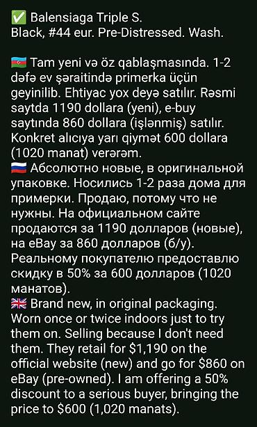 Digər idman və istirahət malları: Balenciaga Triple S. Rəsmi saytda $1200, eBuy da $860, mən konkret — 2