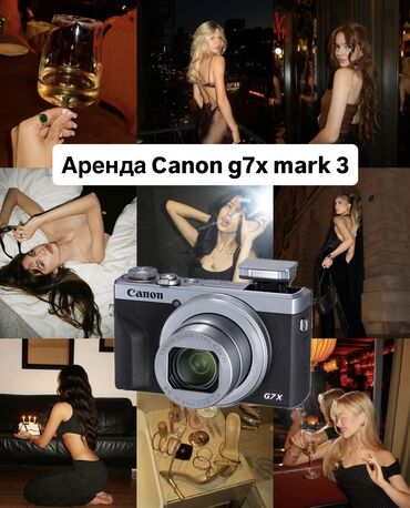 машина в аренду для работы в такси: 📸 Аренда камеры Canon G7X Mark III Идеальный вариант для: •