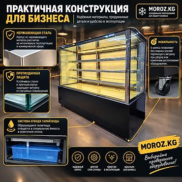 Холодильное оборудование: Для напитков, Кондитерские, Для молочных продуктов, Китай, Новый — 4