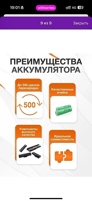 батерея: Аккумулятор для ноутбуков Acer AL12A32 - Тип: Li‑ion батарея для — 4