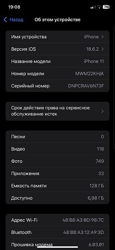 mini iphone: IPhone 11, Новый, 128 ГБ, Белый, Наушники, Зарядное устройство, Защитное стекло, 88 % — 6
