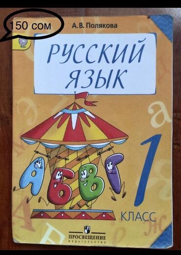 музыкальная литература: Учебники по русскому языку и литературе за 1-2-3 классы