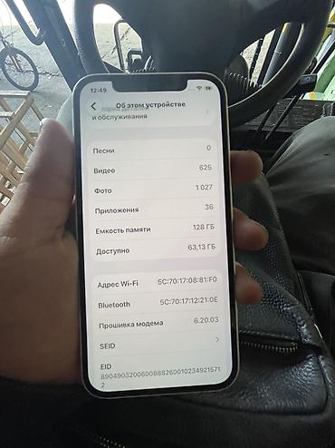 Apple iPhone: IPhone 12, Б/у, 128 ГБ, Белый, Зарядное устройство, Защитное стекло, Чехол, 100 % — 10