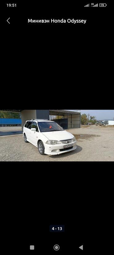 Honda: Honda Odyssey: 2001 г., 2.3 л, Автомат, Бензин, Минивэн — 6