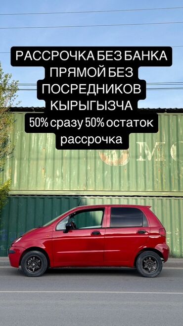 диски для матиза: Daewoo Matiz: 0.8 л, Механика, Бензин, Хэтчбэк