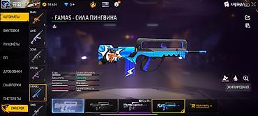 Отдам даром: Игровой аккаунт Free Fire - Уровень профиля: 46 - Режим: Королевская — 15
