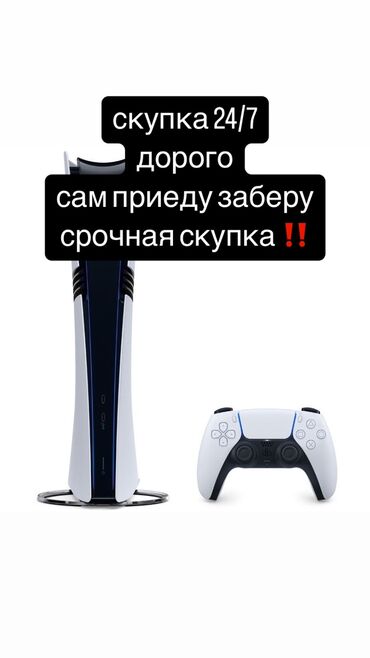 сони 5 прокат: Срочно нужны деньги ? скупаю пс 24/7 денем и ночью с коробкой без