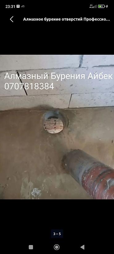 devs kg: Алмазный бурения Айбек — 1