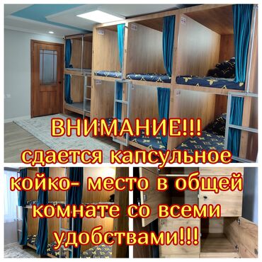 озеро в аренду: Студия, Собственник, С подселением, С мебелью полностью